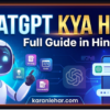 ChatGPT Kya Hai? Beginners Ke Liye Complete Guide 2026