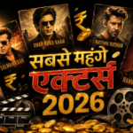 सबसे ज़्यादा फीस लेने वाले बॉलीवुड एक्टर्स 2026