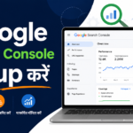 Google Search Console में Website कैसे Add और Verify करें