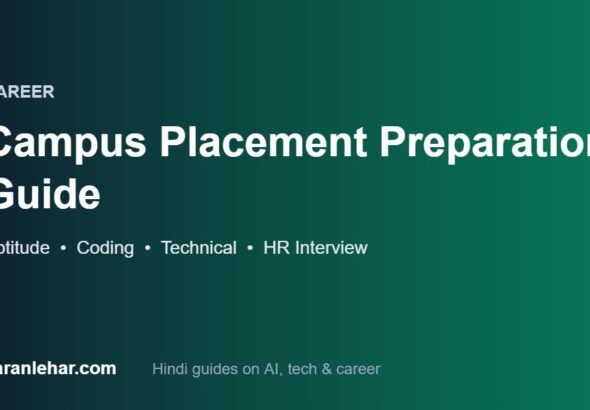 Campus placement preparation guide — aptitude, coding, technical और HR interview