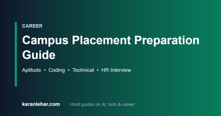 Campus placement preparation guide — aptitude, coding, technical और HR interview