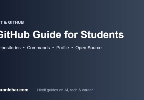 GitHub क्या है और students के लिए GitHub profile guide